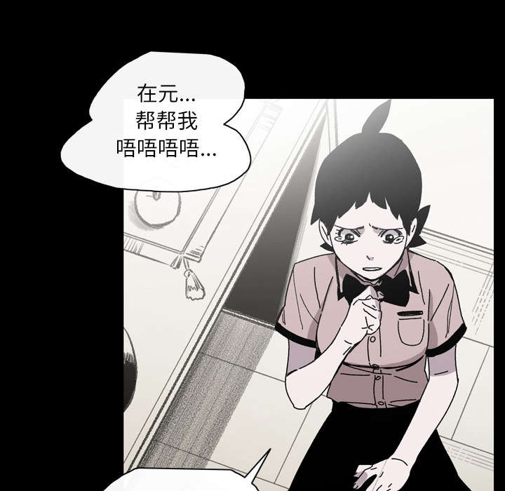 《覆水重收》漫画最新章节第36章：陷害免费下拉式在线观看章节第【44】张图片