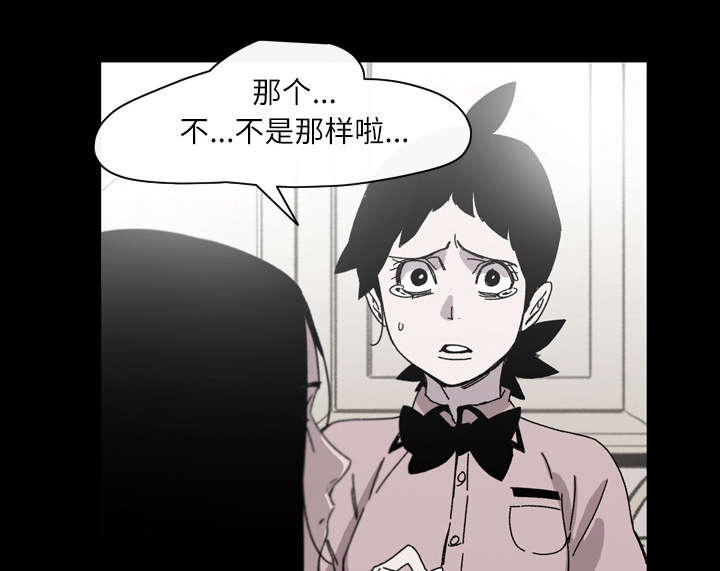 《覆水重收》漫画最新章节第36章：陷害免费下拉式在线观看章节第【52】张图片