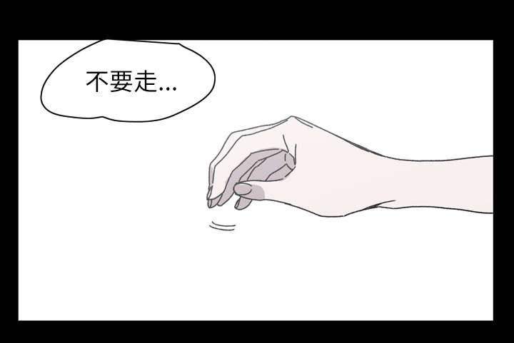 《覆水重收》漫画最新章节第36章：陷害免费下拉式在线观看章节第【13】张图片