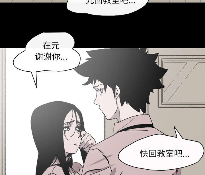 《覆水重收》漫画最新章节第36章：陷害免费下拉式在线观看章节第【32】张图片