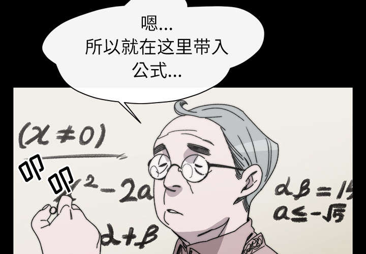 《覆水重收》漫画最新章节第37章：陌生免费下拉式在线观看章节第【48】张图片