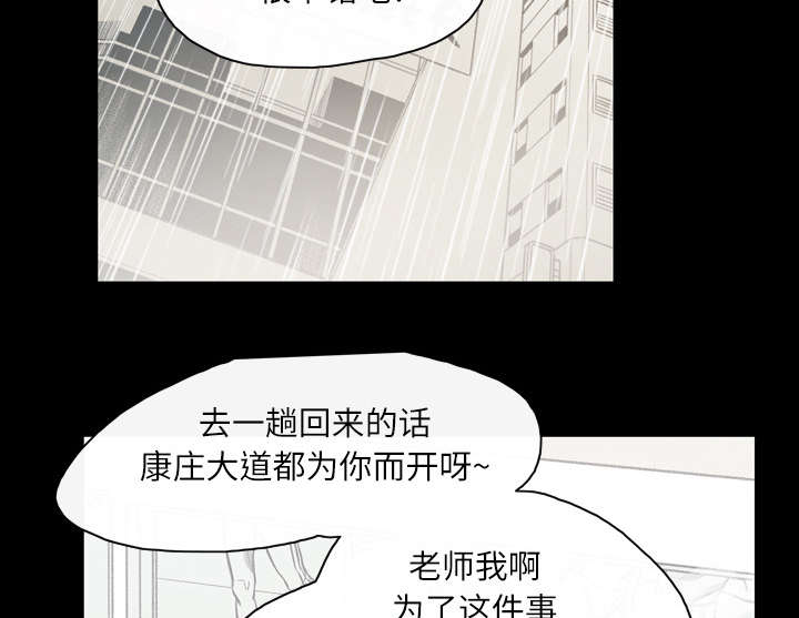 《覆水重收》漫画最新章节第37章：陌生免费下拉式在线观看章节第【20】张图片