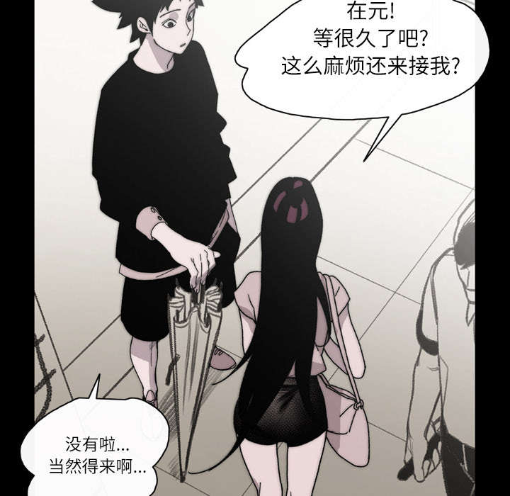 《覆水重收》漫画最新章节第38章：对不起免费下拉式在线观看章节第【49】张图片