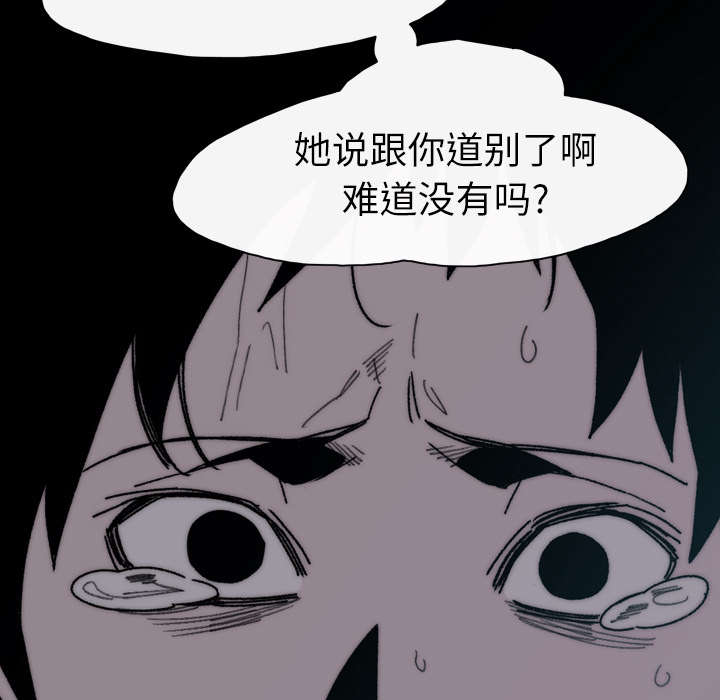 《覆水重收》漫画最新章节第38章：对不起免费下拉式在线观看章节第【11】张图片