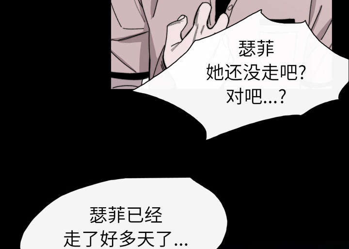 《覆水重收》漫画最新章节第38章：对不起免费下拉式在线观看章节第【12】张图片