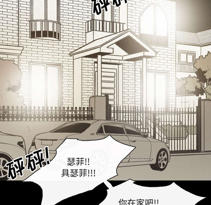 《覆水重收》漫画最新章节第38章：对不起免费下拉式在线观看章节第【18】张图片