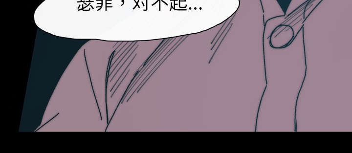 《覆水重收》漫画最新章节第38章：对不起免费下拉式在线观看章节第【1】张图片