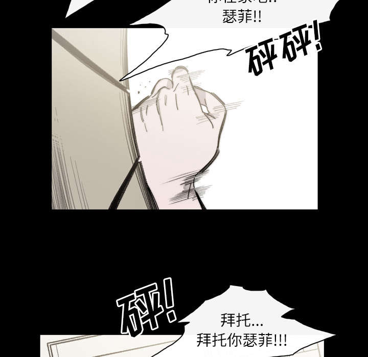 《覆水重收》漫画最新章节第38章：对不起免费下拉式在线观看章节第【17】张图片