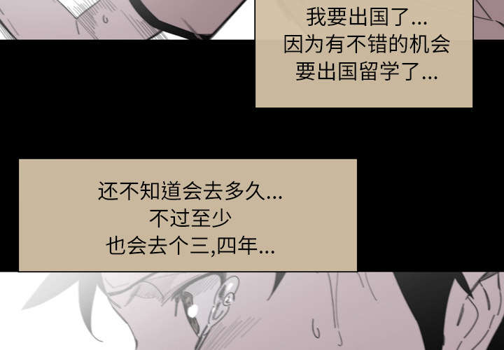 《覆水重收》漫画最新章节第38章：对不起免费下拉式在线观看章节第【24】张图片