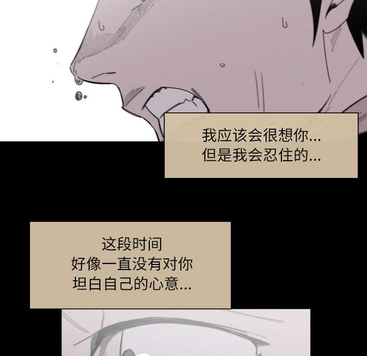 《覆水重收》漫画最新章节第38章：对不起免费下拉式在线观看章节第【23】张图片