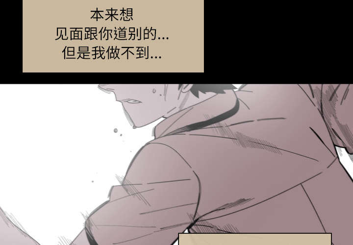 《覆水重收》漫画最新章节第38章：对不起免费下拉式在线观看章节第【25】张图片