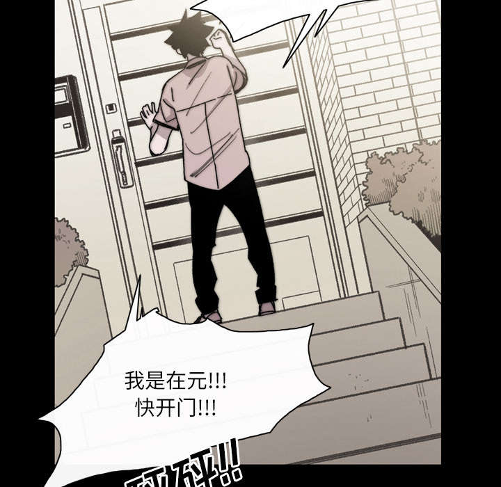 《覆水重收》漫画最新章节第38章：对不起免费下拉式在线观看章节第【16】张图片