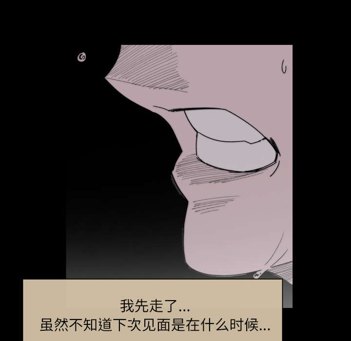 《覆水重收》漫画最新章节第38章：对不起免费下拉式在线观看章节第【21】张图片