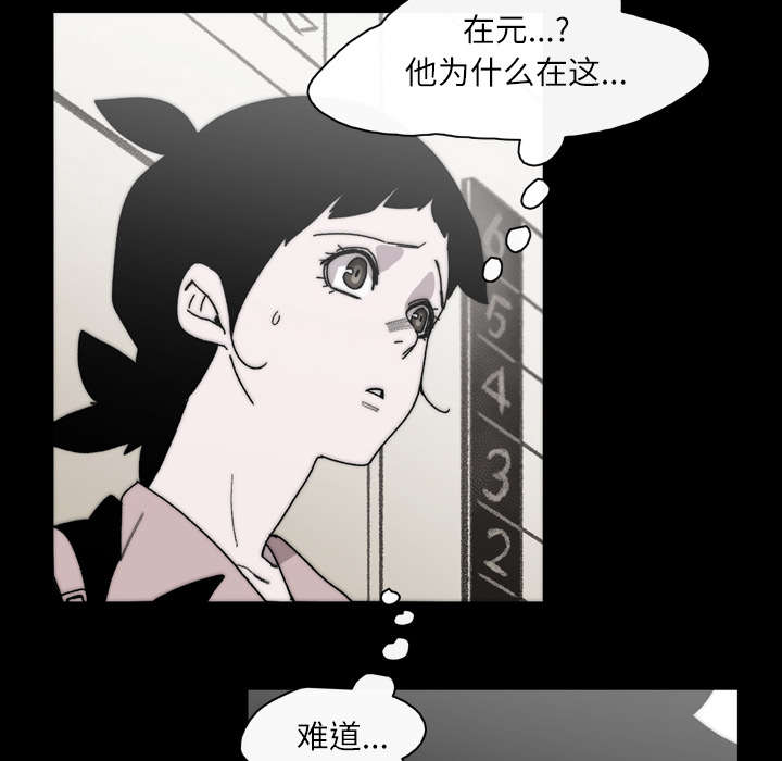 《覆水重收》漫画最新章节第38章：对不起免费下拉式在线观看章节第【56】张图片