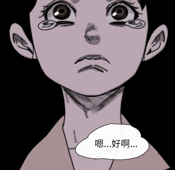 《覆水重收》漫画最新章节第38章：对不起免费下拉式在线观看章节第【40】张图片