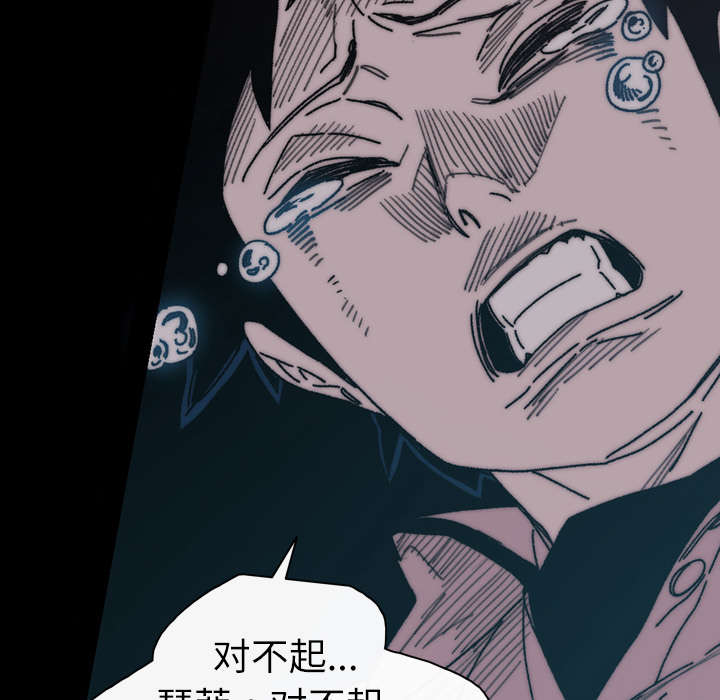 《覆水重收》漫画最新章节第38章：对不起免费下拉式在线观看章节第【2】张图片