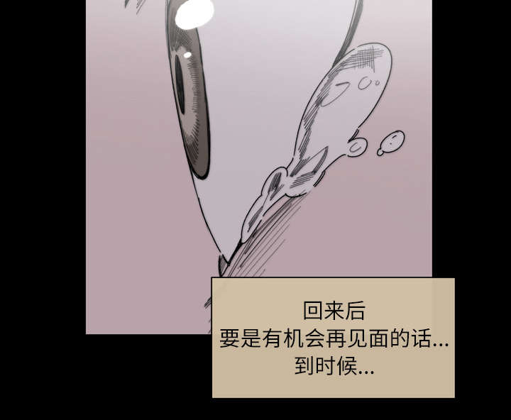 《覆水重收》漫画最新章节第38章：对不起免费下拉式在线观看章节第【22】张图片