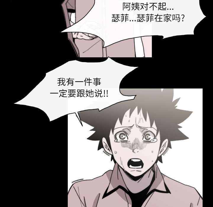 《覆水重收》漫画最新章节第38章：对不起免费下拉式在线观看章节第【13】张图片