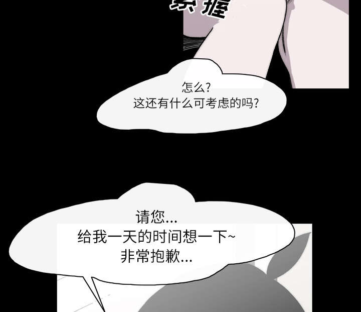 《覆水重收》漫画最新章节第39章：为你加油免费下拉式在线观看章节第【55】张图片