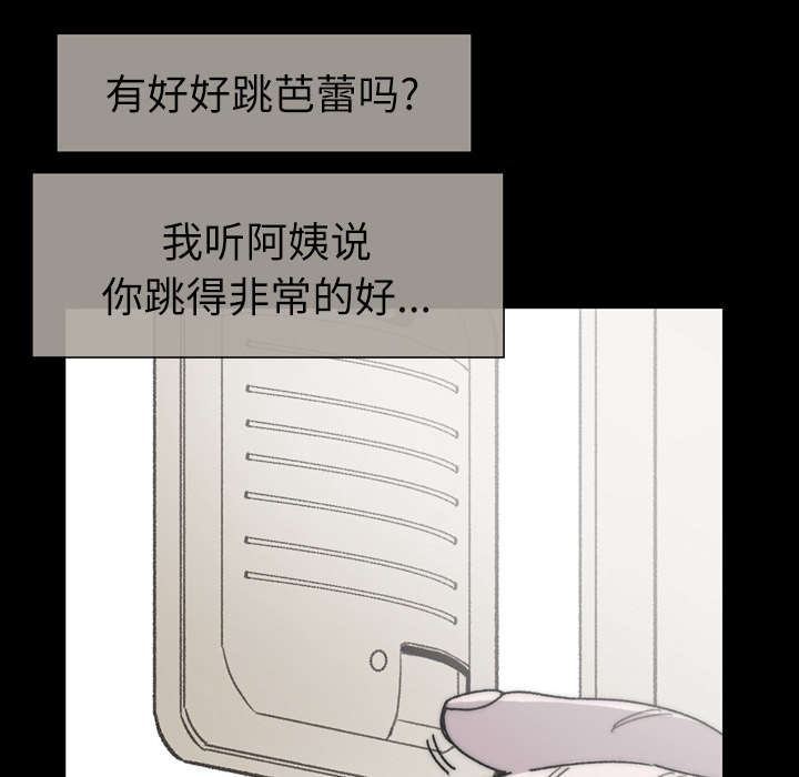 《覆水重收》漫画最新章节第39章：为你加油免费下拉式在线观看章节第【15】张图片