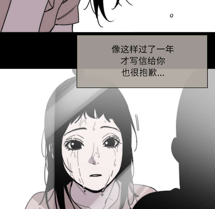 《覆水重收》漫画最新章节第39章：为你加油免费下拉式在线观看章节第【17】张图片