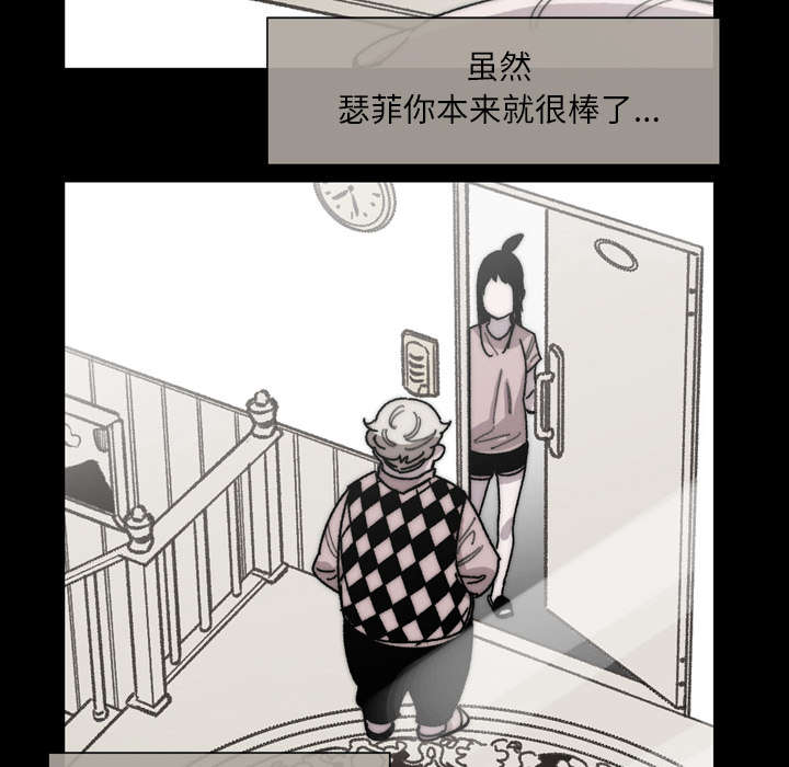 《覆水重收》漫画最新章节第39章：为你加油免费下拉式在线观看章节第【14】张图片