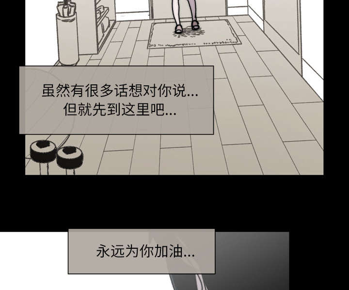 《覆水重收》漫画最新章节第39章：为你加油免费下拉式在线观看章节第【9】张图片