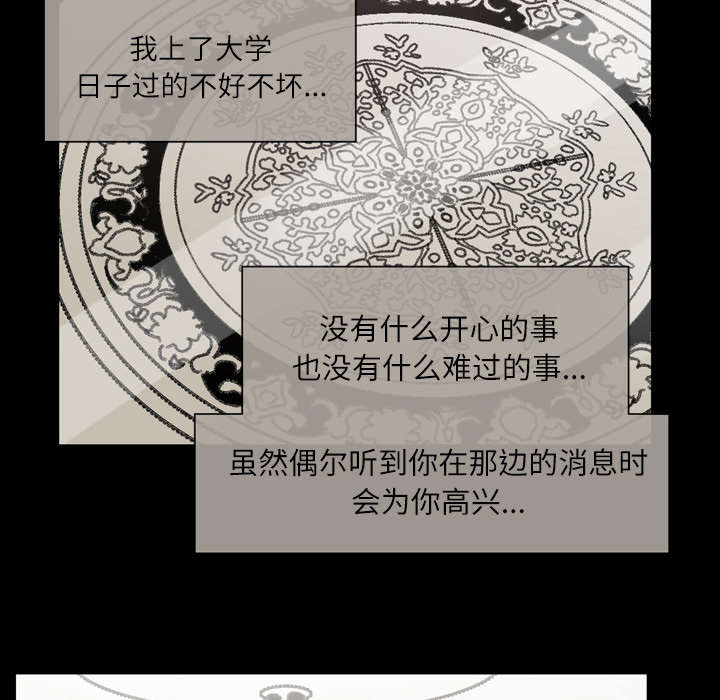 《覆水重收》漫画最新章节第39章：为你加油免费下拉式在线观看章节第【13】张图片