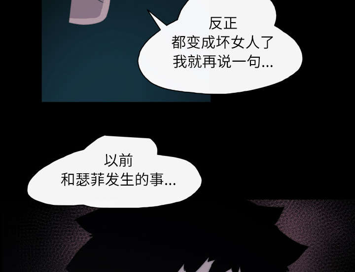 《覆水重收》漫画最新章节第40章：分手免费下拉式在线观看章节第【28】张图片