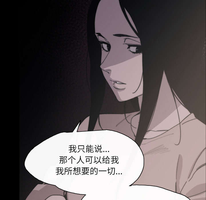 《覆水重收》漫画最新章节第40章：分手免费下拉式在线观看章节第【34】张图片