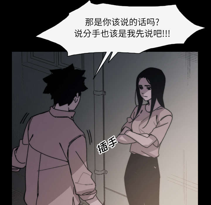 《覆水重收》漫画最新章节第40章：分手免费下拉式在线观看章节第【37】张图片