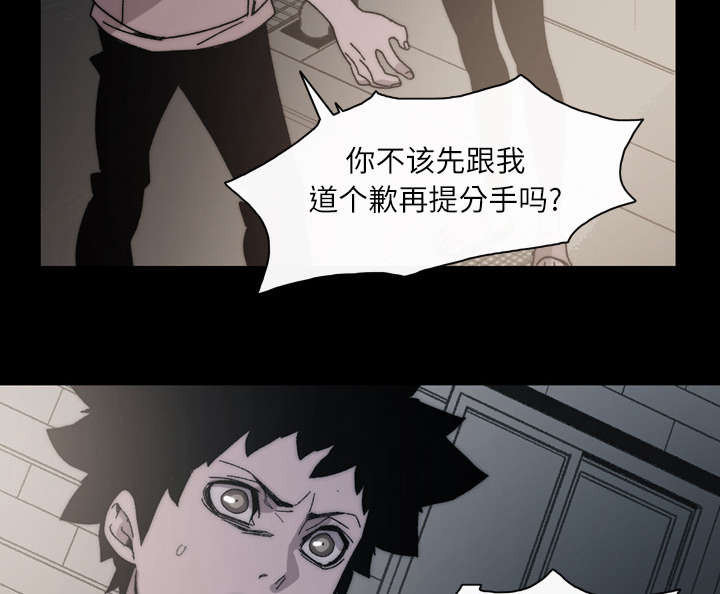 《覆水重收》漫画最新章节第40章：分手免费下拉式在线观看章节第【36】张图片