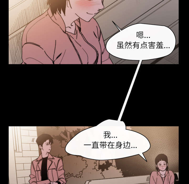 《覆水重收》漫画最新章节第40章：分手免费下拉式在线观看章节第【12】张图片