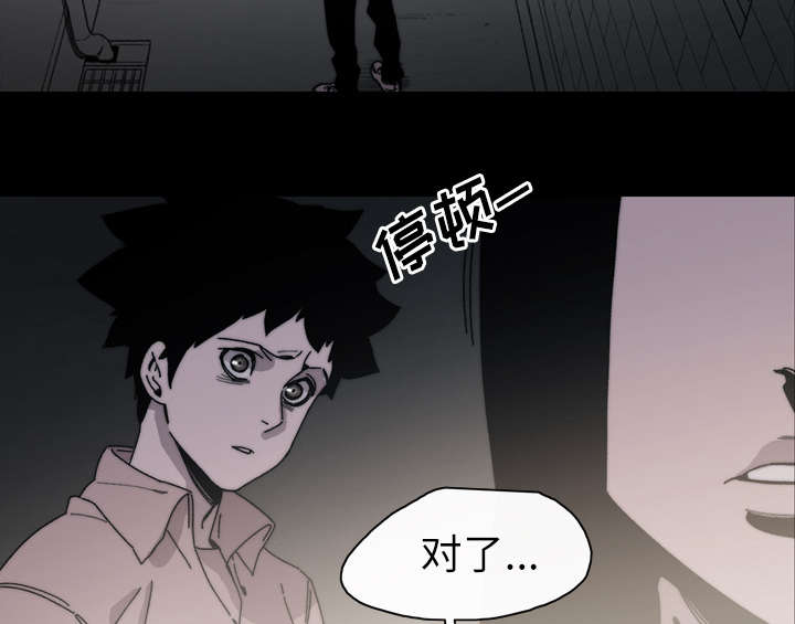 《覆水重收》漫画最新章节第40章：分手免费下拉式在线观看章节第【30】张图片