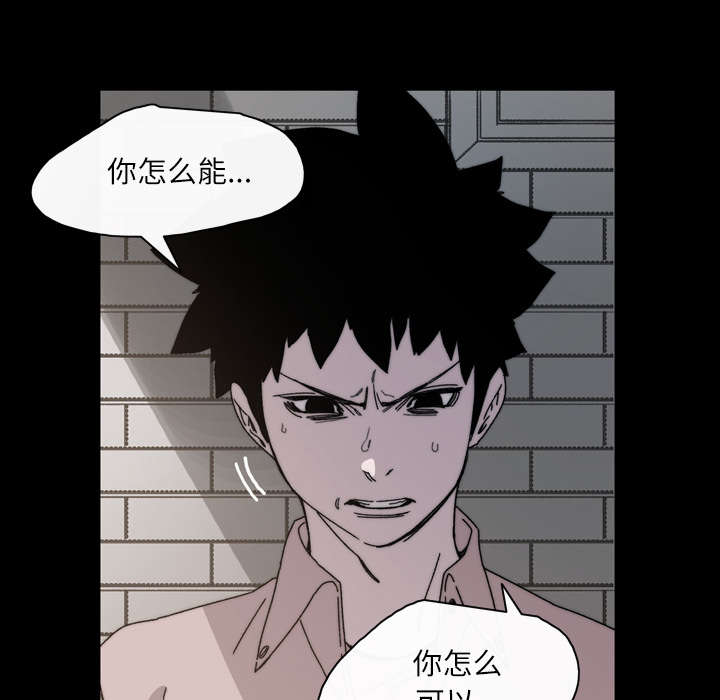 《覆水重收》漫画最新章节第40章：分手免费下拉式在线观看章节第【45】张图片