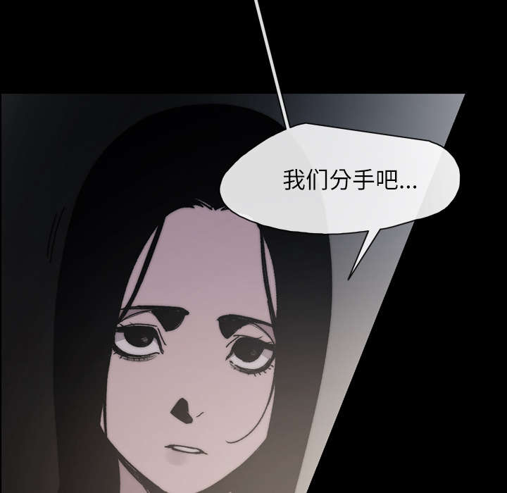 《覆水重收》漫画最新章节第40章：分手免费下拉式在线观看章节第【40】张图片