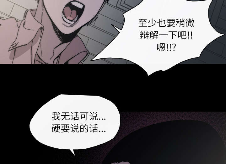 《覆水重收》漫画最新章节第40章：分手免费下拉式在线观看章节第【35】张图片