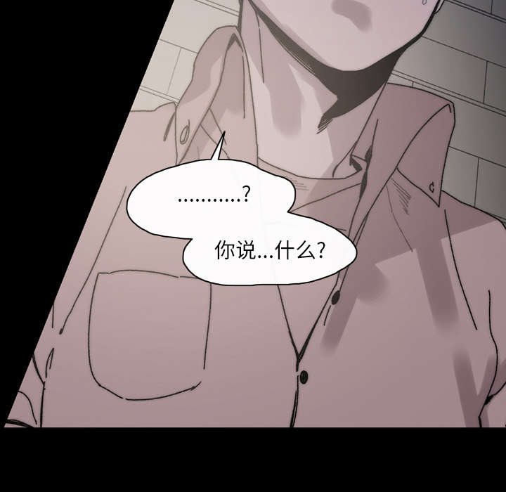 《覆水重收》漫画最新章节第40章：分手免费下拉式在线观看章节第【38】张图片