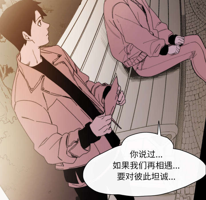 《覆水重收》漫画最新章节第40章：分手免费下拉式在线观看章节第【8】张图片