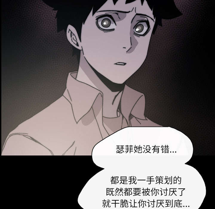 《覆水重收》漫画最新章节第40章：分手免费下拉式在线观看章节第【27】张图片