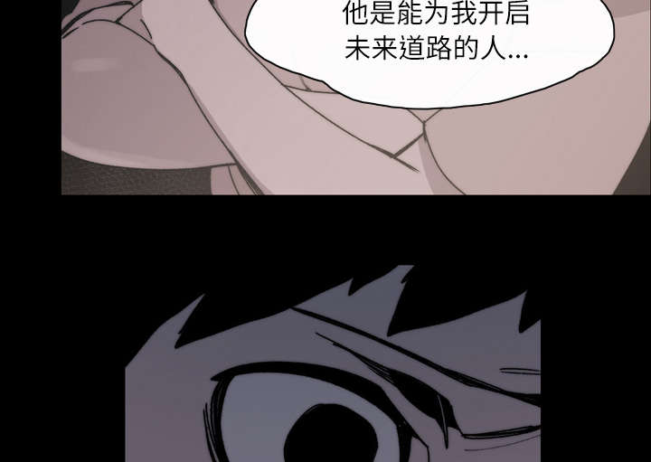 《覆水重收》漫画最新章节第40章：分手免费下拉式在线观看章节第【33】张图片