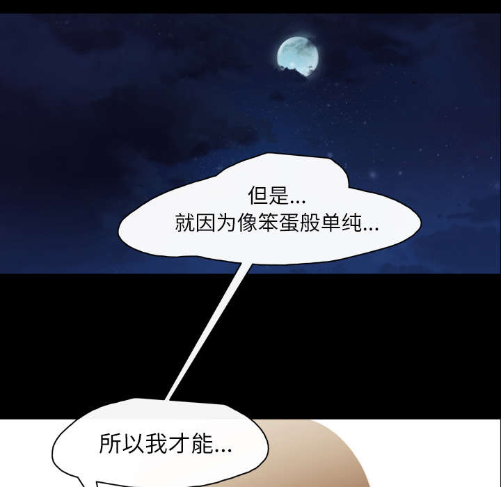 《覆水重收》漫画最新章节第41章：走向你免费下拉式在线观看章节第【52】张图片