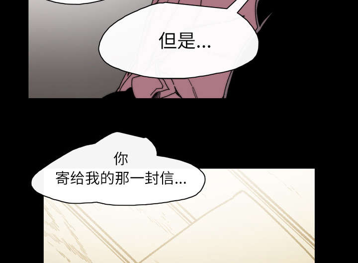 《覆水重收》漫画最新章节第41章：走向你免费下拉式在线观看章节第【54】张图片