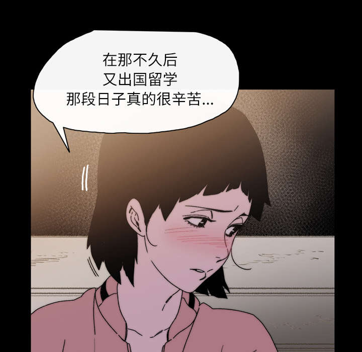 《覆水重收》漫画最新章节第41章：走向你免费下拉式在线观看章节第【56】张图片