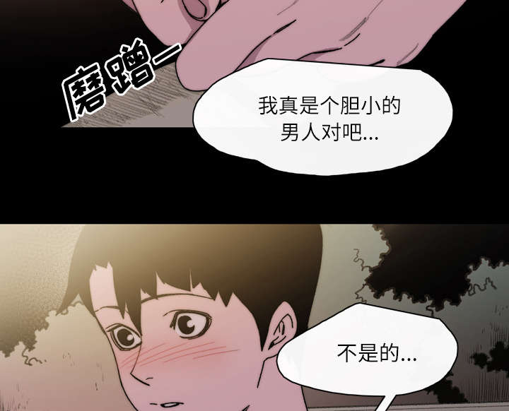 《覆水重收》漫画最新章节第41章：走向你免费下拉式在线观看章节第【59】张图片