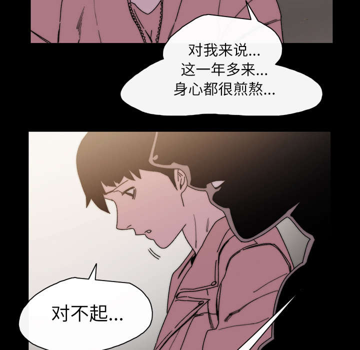 《覆水重收》漫画最新章节第41章：走向你免费下拉式在线观看章节第【55】张图片