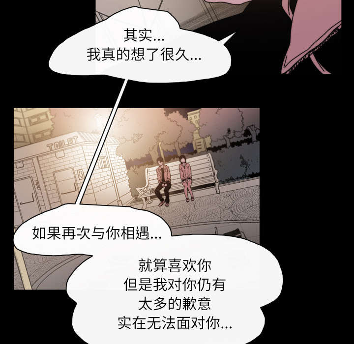 《覆水重收》漫画最新章节第41章：走向你免费下拉式在线观看章节第【64】张图片