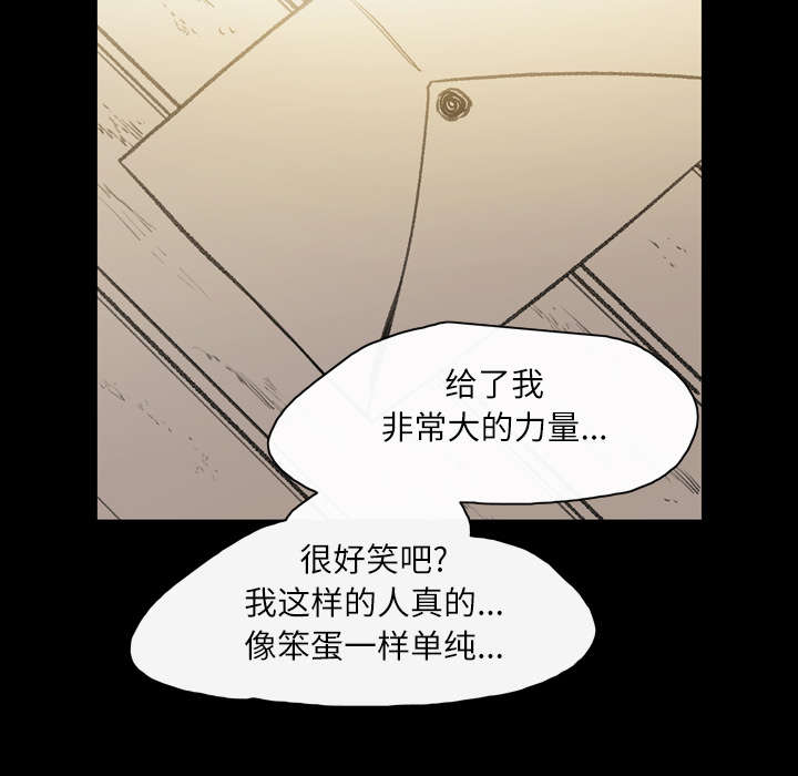 《覆水重收》漫画最新章节第41章：走向你免费下拉式在线观看章节第【53】张图片