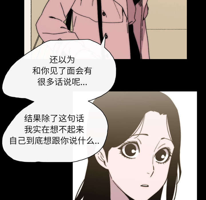 《覆水重收》漫画最新章节第42章：演出免费下拉式在线观看章节第【12】张图片