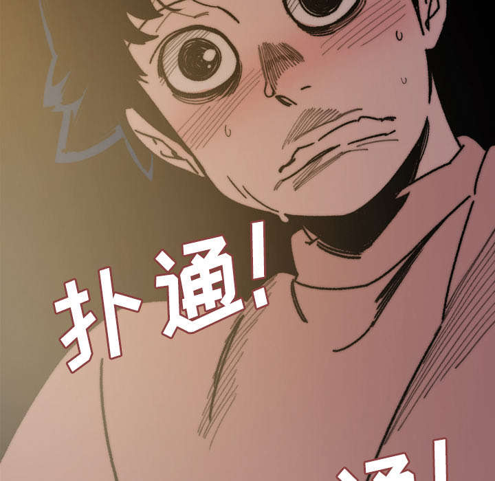 《覆水重收》漫画最新章节第43章：我爱你免费下拉式在线观看章节第【57】张图片